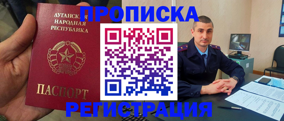прописка для военкомата в Осинниках