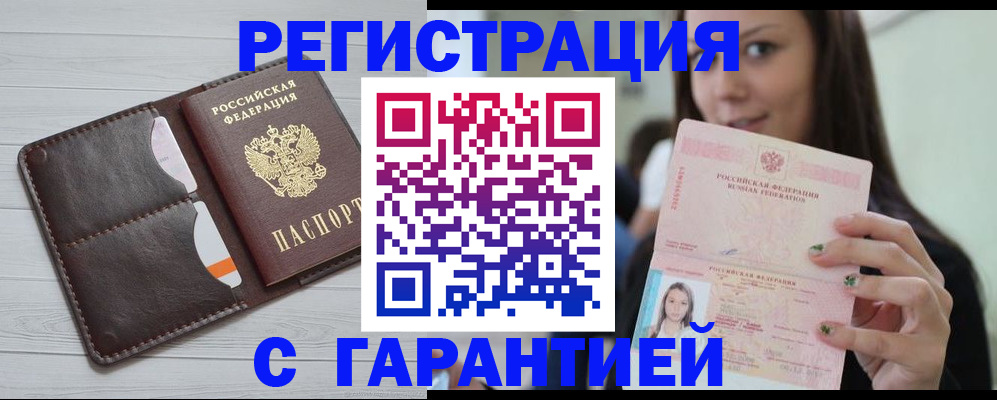 найти адрес прописки в Осинниках