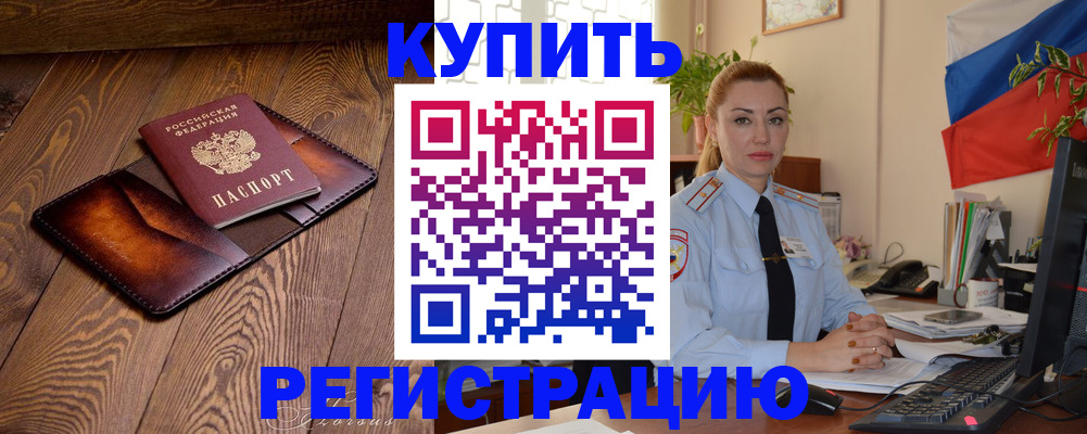 регистрация для дет. сада в Осинниках